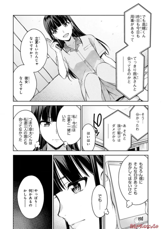 Lust Geass vol.5 page 66