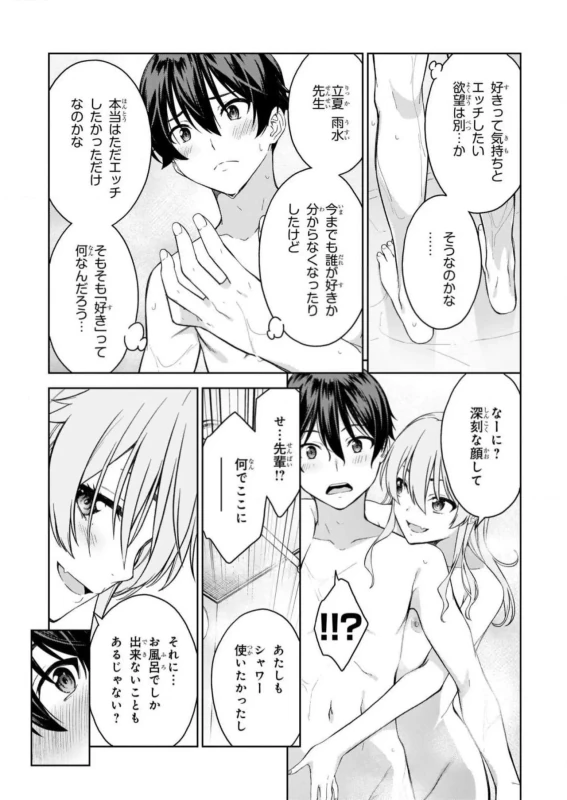 Lust Geass vol.5 page 59