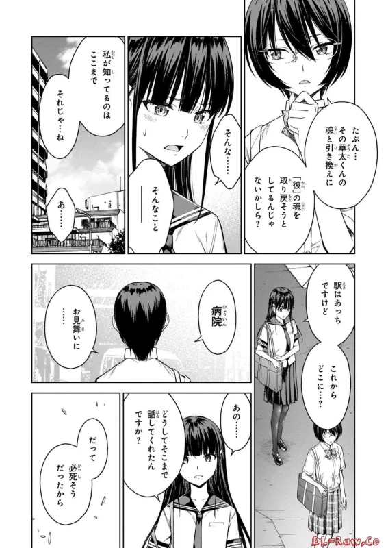 Lust Geass vol.5 page 112
