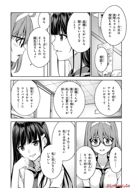 Lust Geass vol.5 page 76