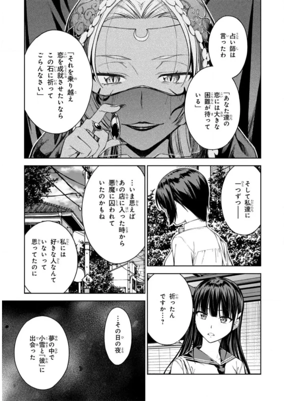 Lust Geass vol.5 page 107