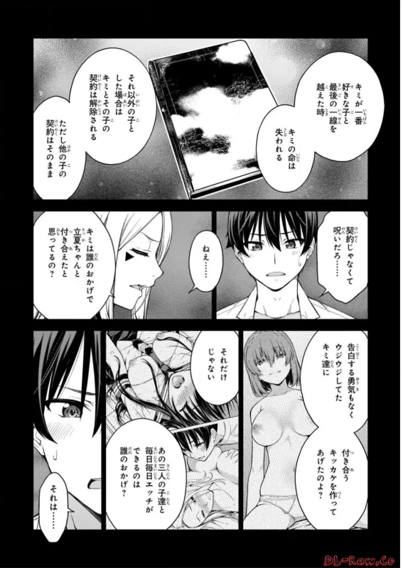 Lust Geass vol.5 page 12