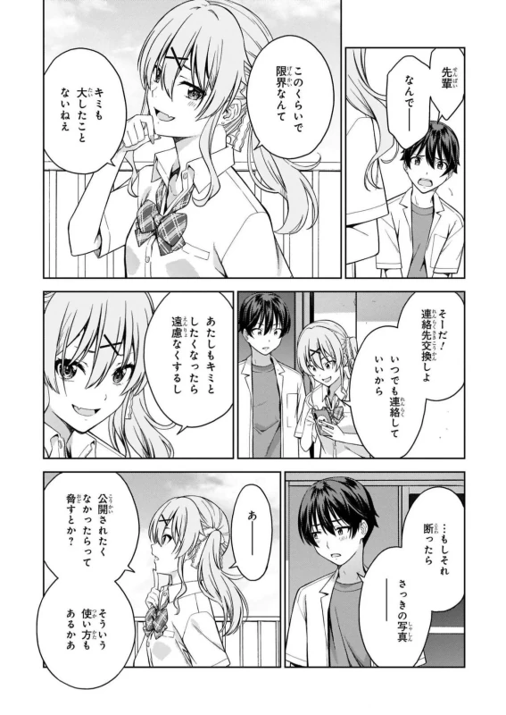 Lust Geass vol.5 page 33