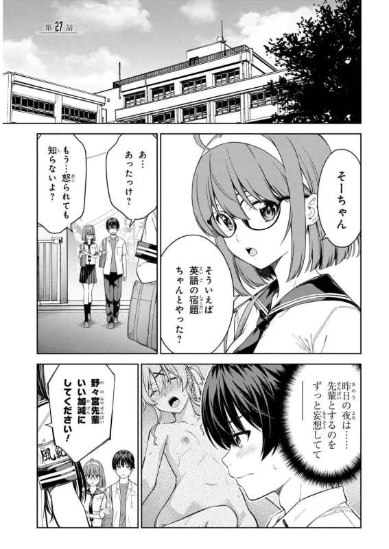 Lust Geass vol.5 page 37