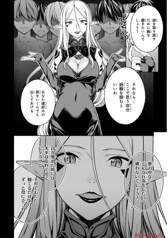 Lust Geass vol.5 page 152