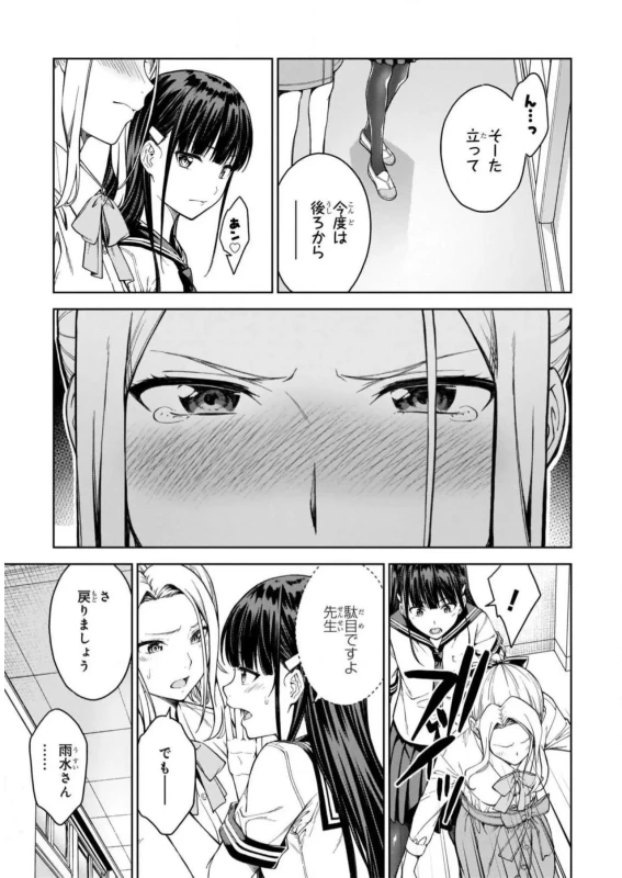 Lust Geass vol.5 page 141