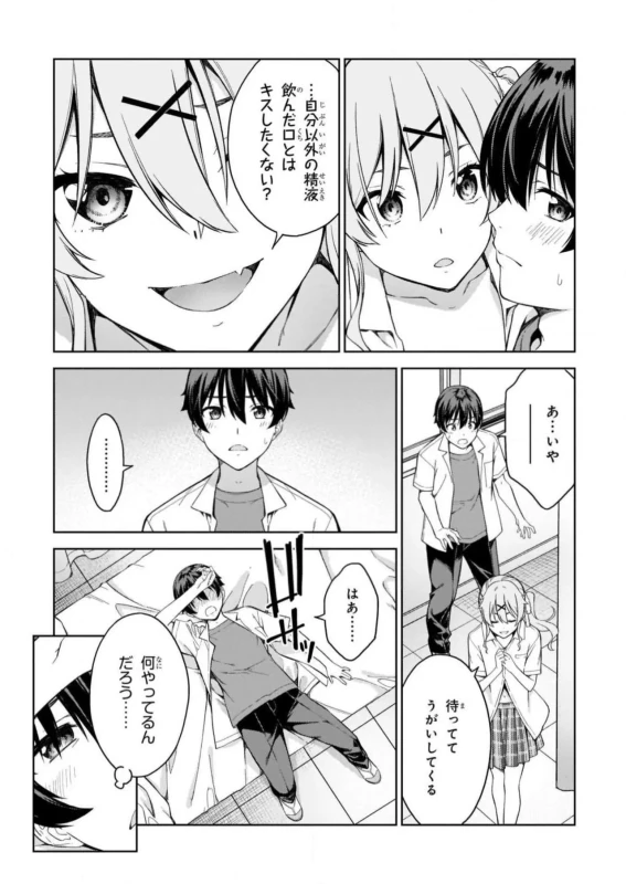 Lust Geass vol.5 page 45
