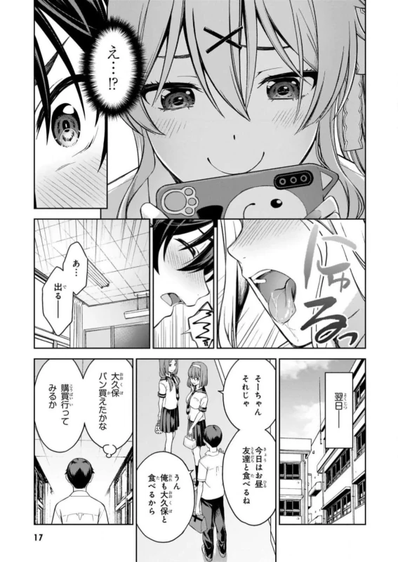Lust Geass vol.5 page 19