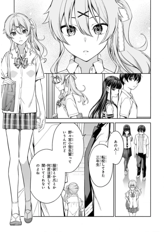 Lust Geass vol.5 page 9