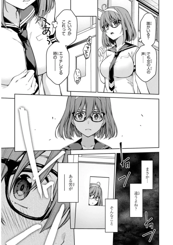 Lust Geass vol.5 page 189