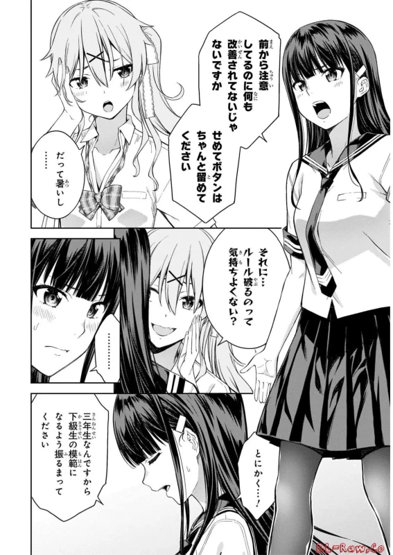Lust Geass vol.5 page 38