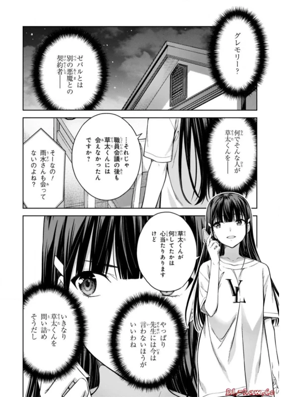 Lust Geass vol.5 page 92