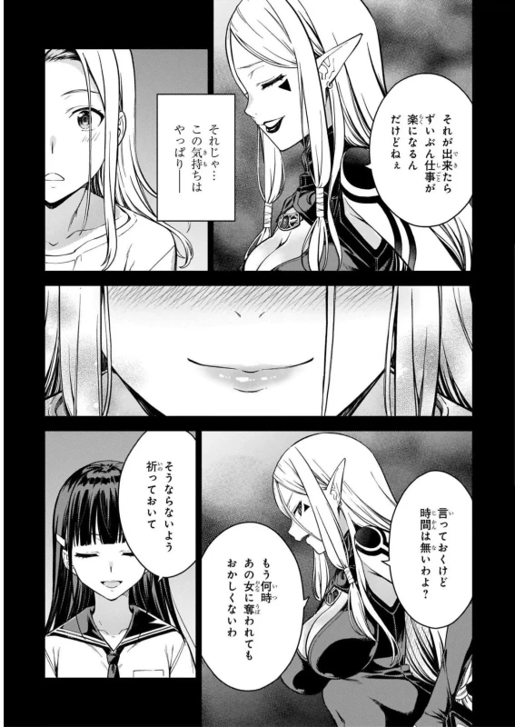 Lust Geass vol.5 page 155