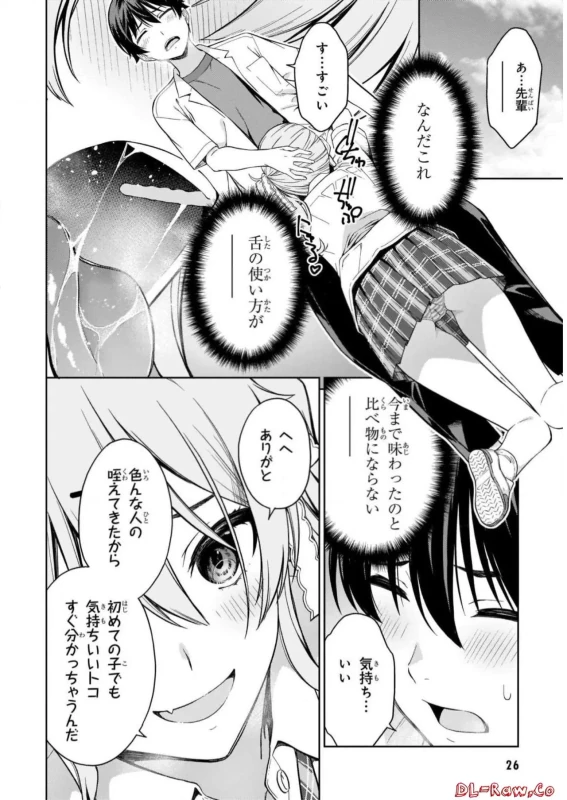 Lust Geass vol.5 page 28