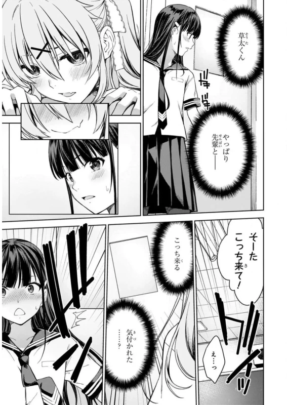 Lust Geass vol.5 page 83