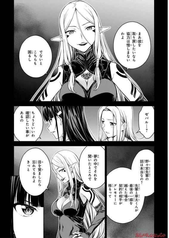 Lust Geass vol.5 page 150