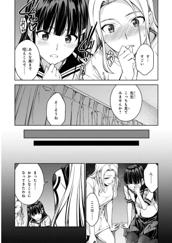 Lust Geass vol.5 page 149