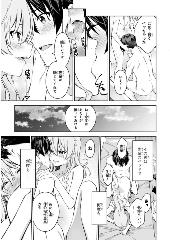 Lust Geass vol.5 page 63