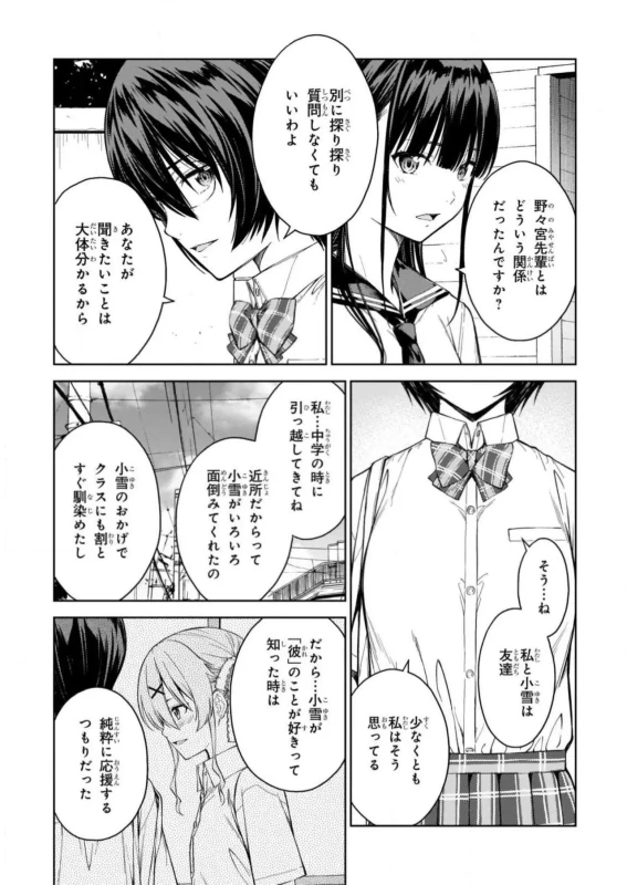 Lust Geass vol.5 page 105