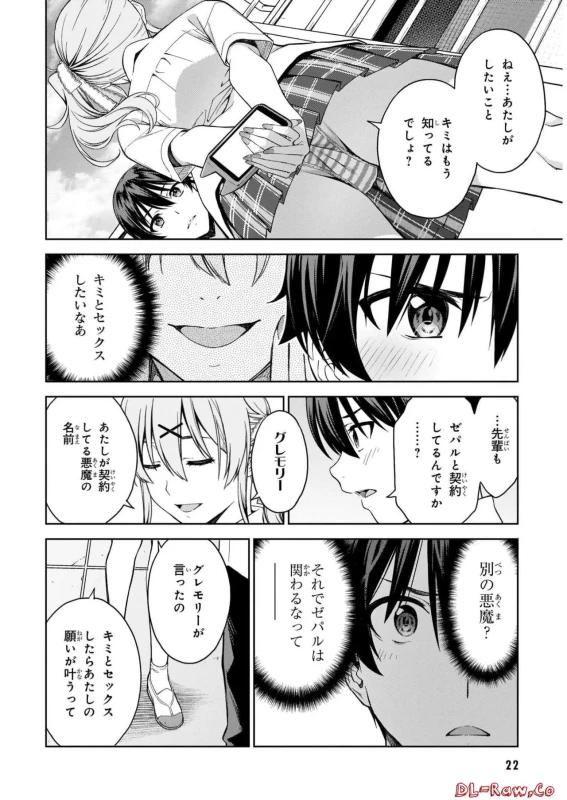 Lust Geass vol.5 page 24