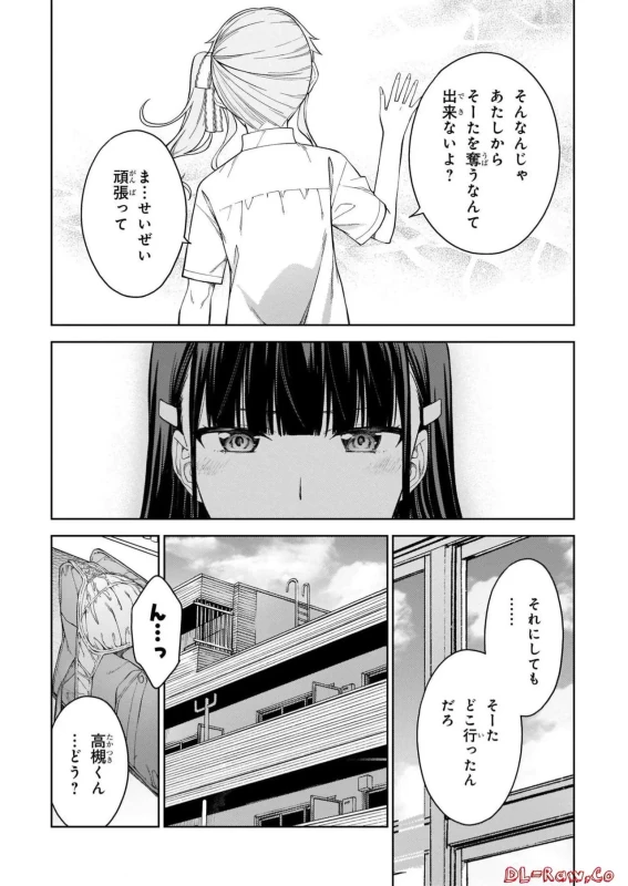 Lust Geass vol.5 page 120