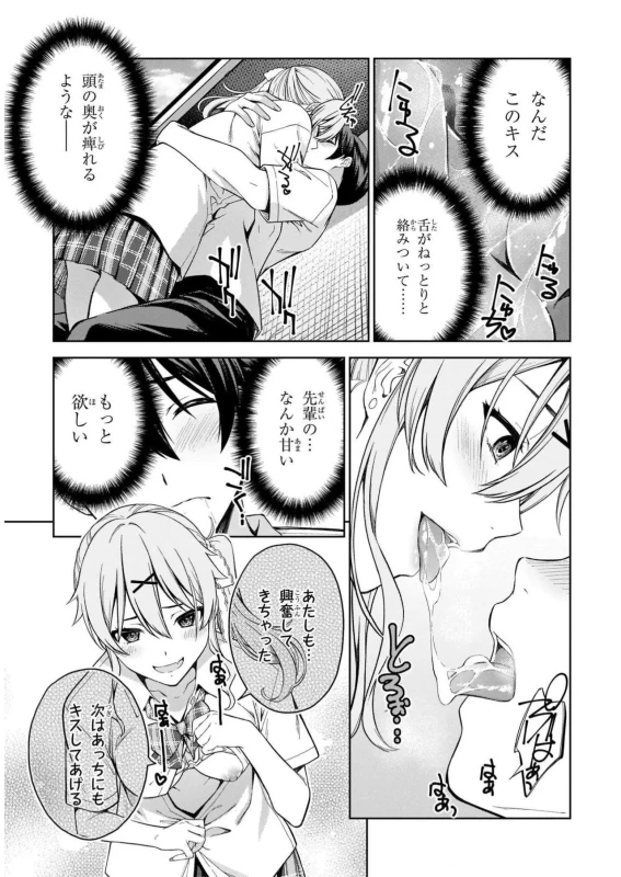 Lust Geass vol.5 page 27