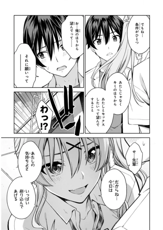 Lust Geass vol.5 page 25