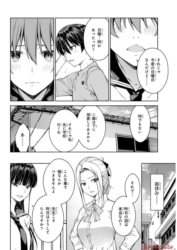 Lust Geass vol.5 page 134