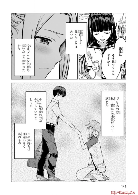Lust Geass vol.5 page 146