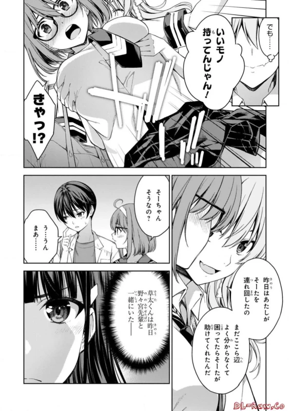 Lust Geass vol.5 page 72
