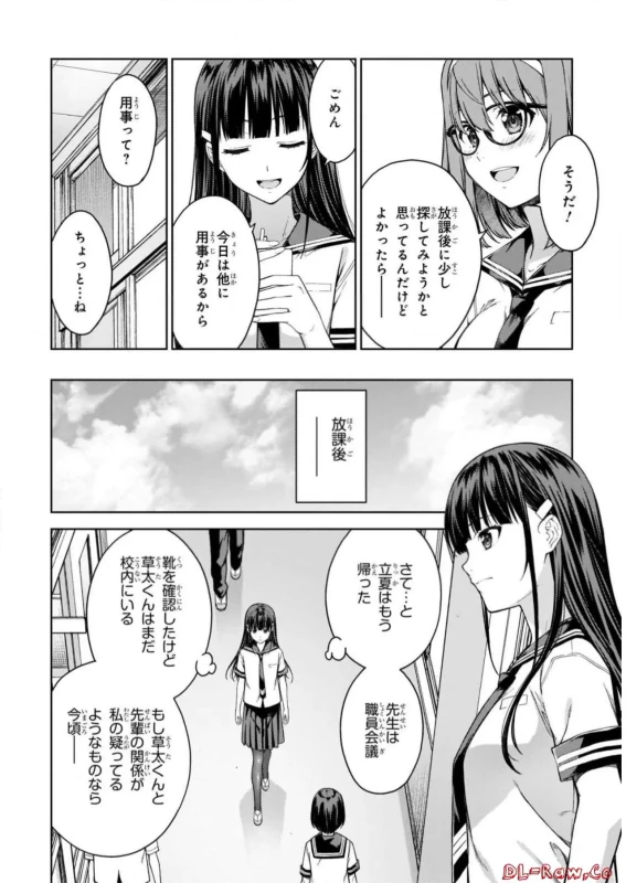 Lust Geass vol.5 page 78