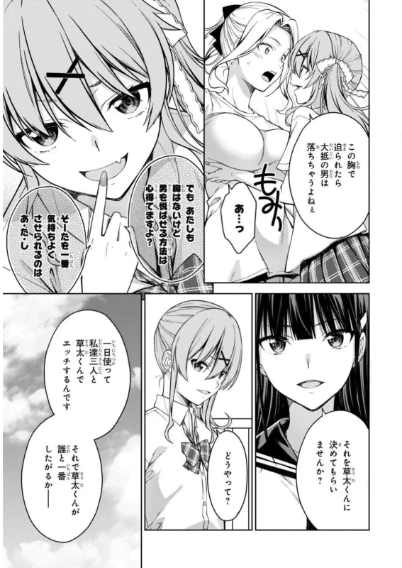 Lust Geass vol.5 page 157