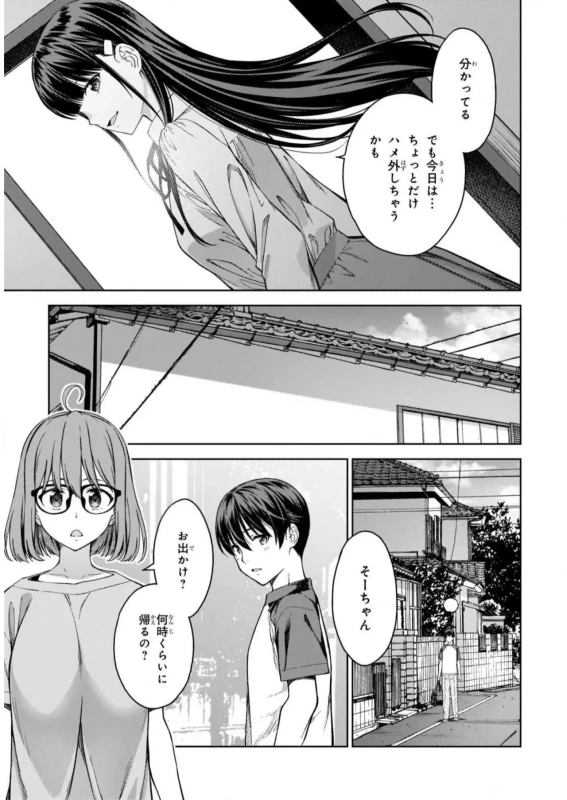 Lust Geass vol.5 page 167