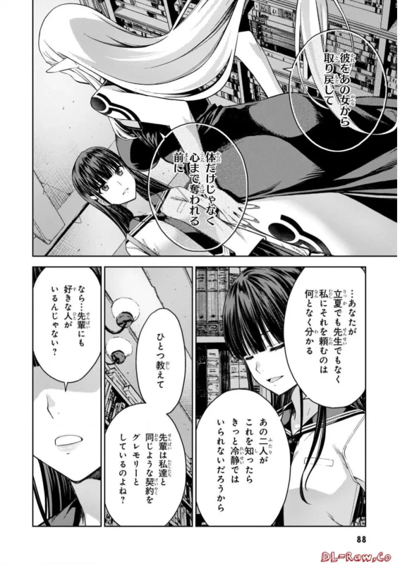 Lust Geass vol.5 page 90