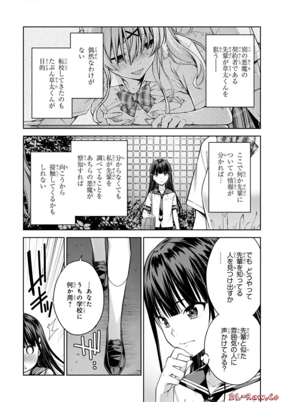 Lust Geass vol.5 page 96