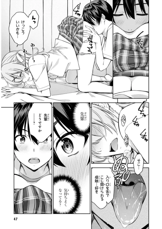 Lust Geass vol.5 page 49
