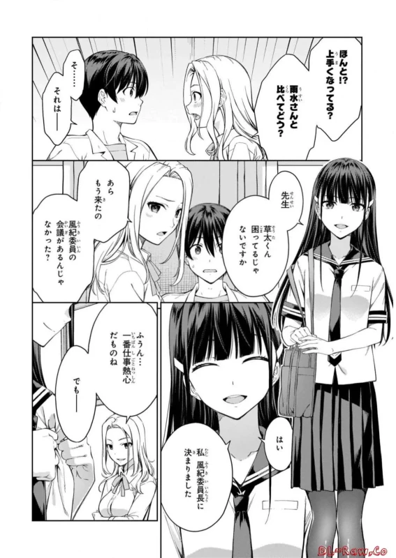 Lust Geass vol.5 page 16