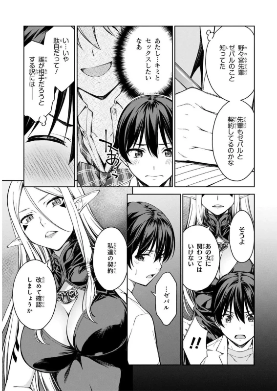 Lust Geass vol.5 page 11