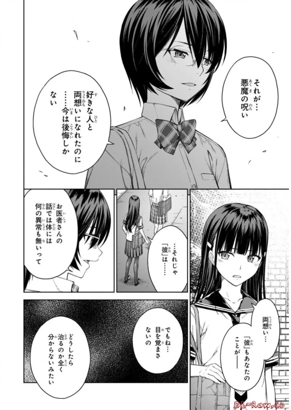 Lust Geass vol.5 page 110