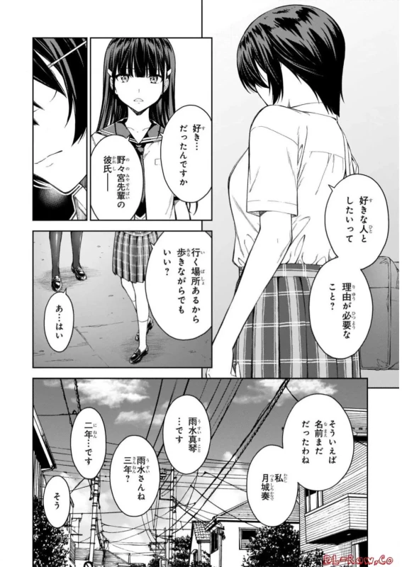Lust Geass vol.5 page 104