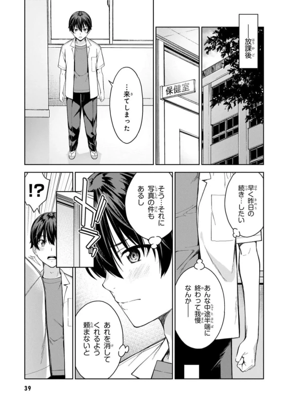 Lust Geass vol.5 page 41