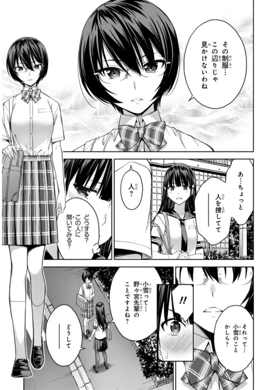 Lust Geass vol.5 page 97
