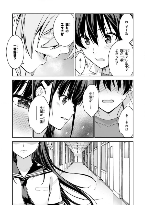 Lust Geass vol.5 page 85