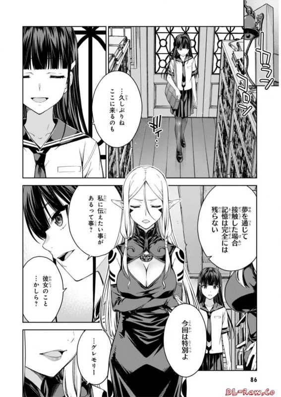 Lust Geass vol.5 page 88
