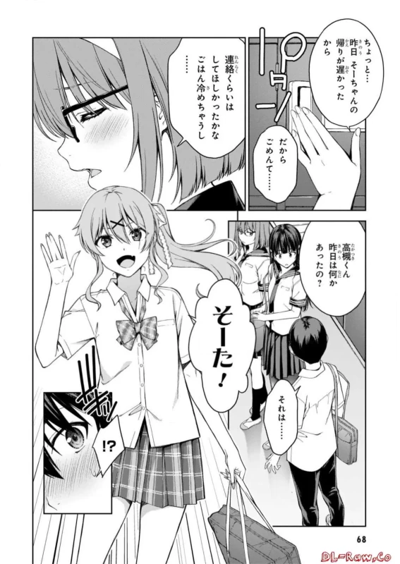 Lust Geass vol.5 page 70