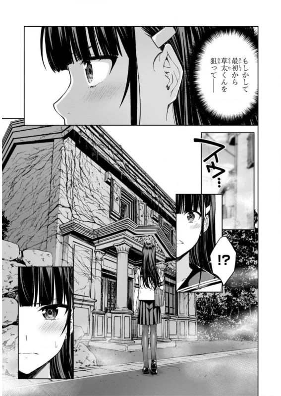 Lust Geass vol.5 page 87