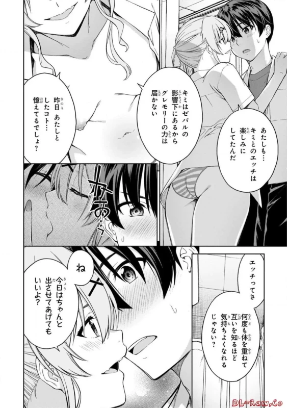 Lust Geass vol.5 page 44