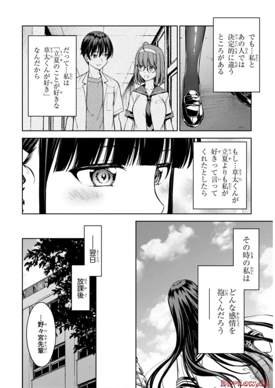 Lust Geass vol.5 page 114