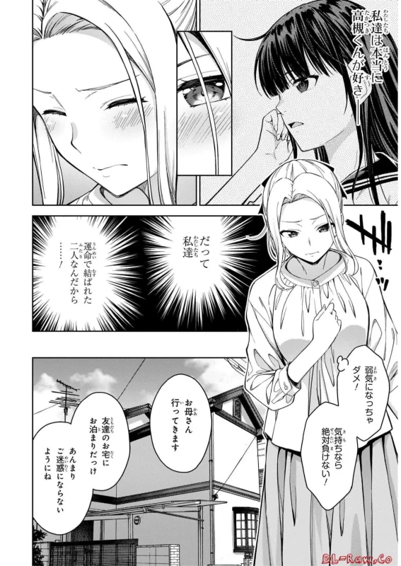 Lust Geass vol.5 page 166