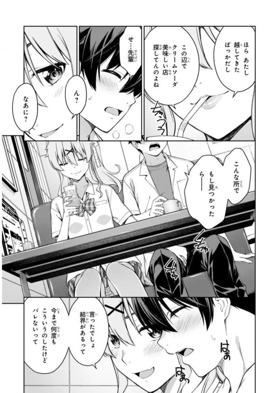Lust Geass vol.5 page 51
